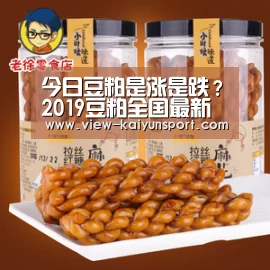 今日豆粕是涨是跌?2019豆粕全国最新价格行情汇总“开云平台”(图4) 开云官网
