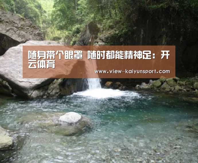 开云