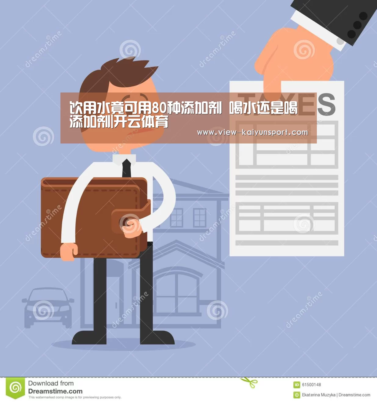 饮用水竟可用80种添加剂 喝水还是喝添加剂|开云体育(图1) 开云官网