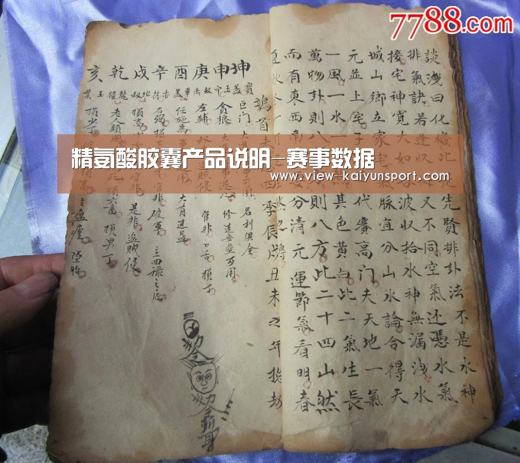 精氨酸胶囊产品说明-赛事数据(图2) 赛事数据