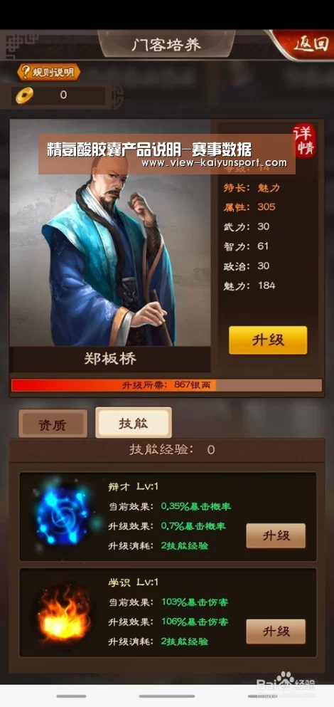 精氨酸胶囊产品说明-赛事数据(图1) 开云体育